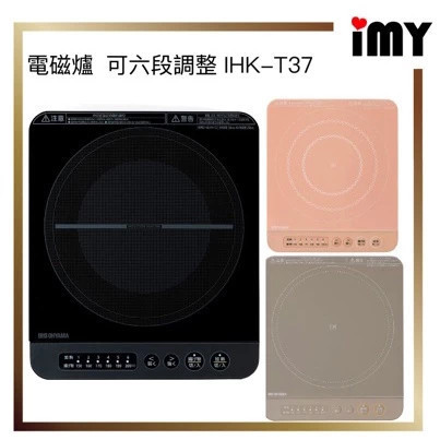 電磁爐愛麗思歐雅瑪薄型IH爐IHK-T391 IRIS OHYAMA 6段火力1400W T37