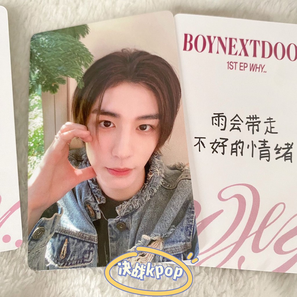 BOYNEXTDOOR 門童yzy青島綫下簽售特典一直娛WHY首次綫下簽售| 蝦皮購物