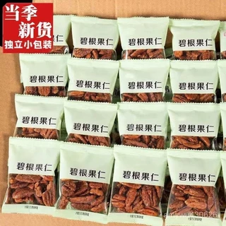 文玩堂：爆肉粗筋龍脊碧根果 碧根果- 優惠推薦- 2025年7月| 蝦皮購物台灣
