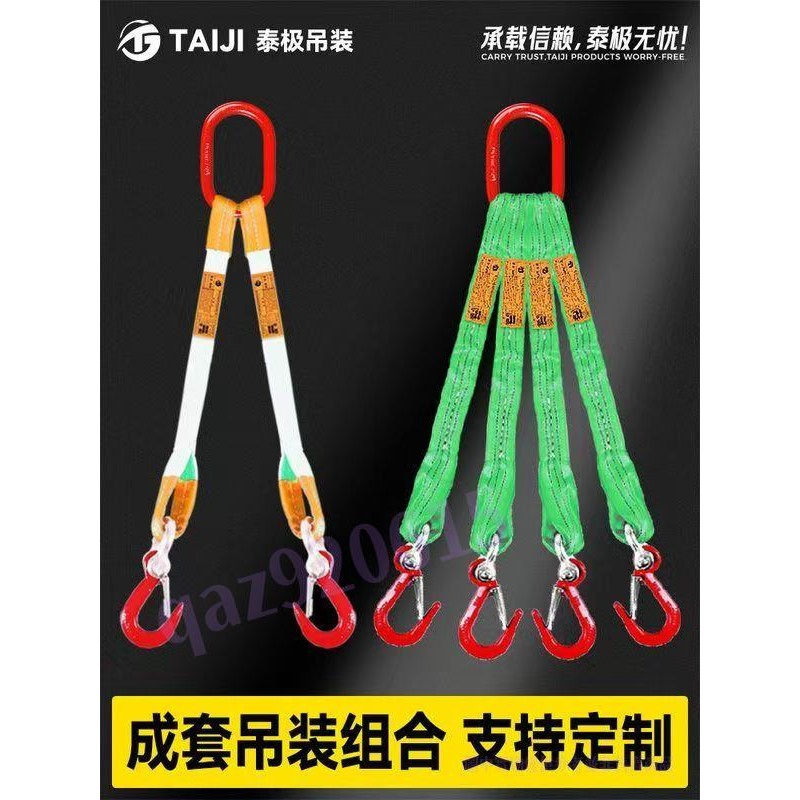 吊帶起重吊具 吊繩成套吊鉤索具 吊車起重組合掛鉤 吊環吊裝帶配件 工業起重吊掛工具耐用款 吊帶起重吊具 | 蝦皮購物