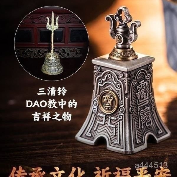 三清鈴- 優惠推薦- 2025年9月| 蝦皮購物台灣