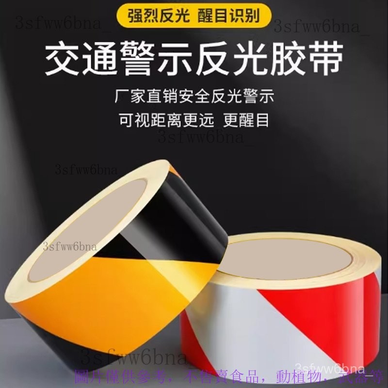 反光貼 5*20米/25米黑黃紅白反光膜斜紋警示膠帶反光帶地貼標示 斜紋反光貼 反光貼 交通反光膜 反光膜 警示反光貼紙 | 蝦皮購物