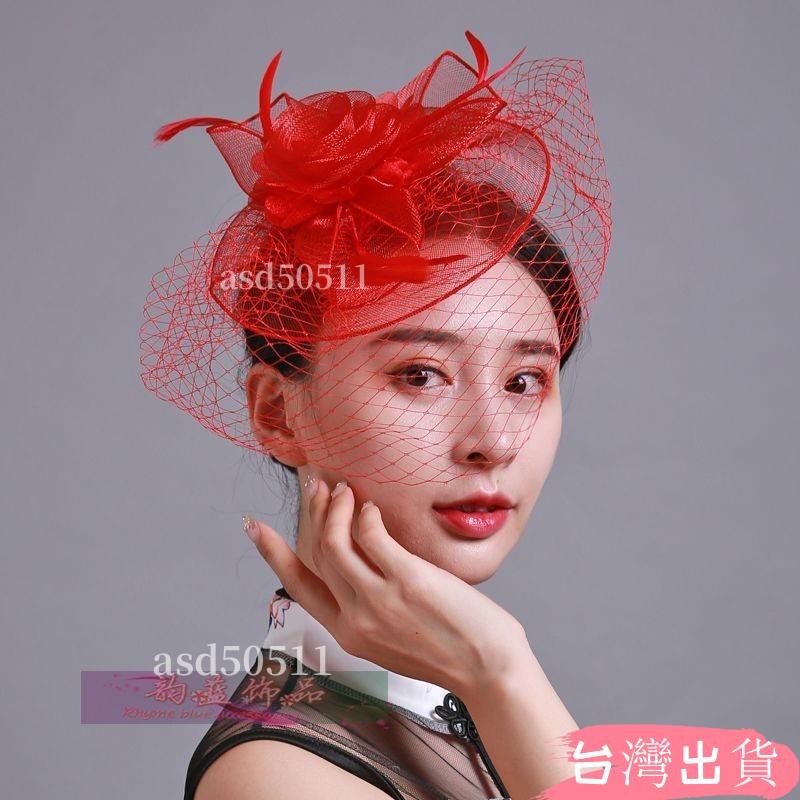 氣質名媛頭飾 復古小禮帽 夜上海演出羽毛頭飾新娘赫本風面紗帽旗袍秀名媛夜上海復古邊夾asd50511 | 蝦皮購物