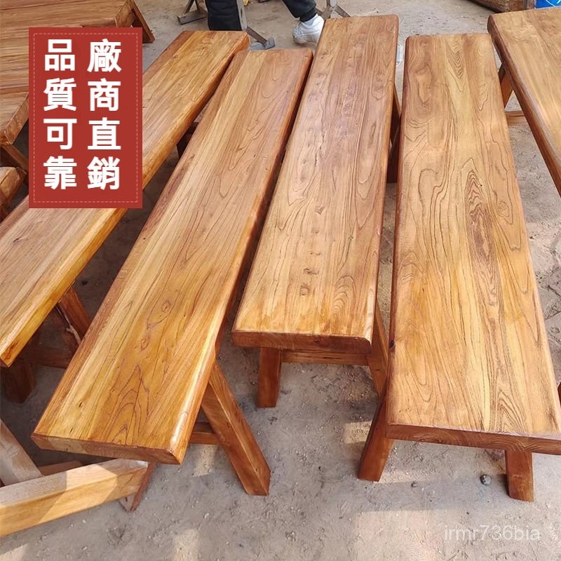 🔥可客製 免運🔥老榆木長條凳 實木凳 長板凳 復古凳 茶桌凳 板凳 榆木長凳 餐廳餐桌凳 傢用矮凳 換鞋凳 復古老式板凳 | 蝦皮購物