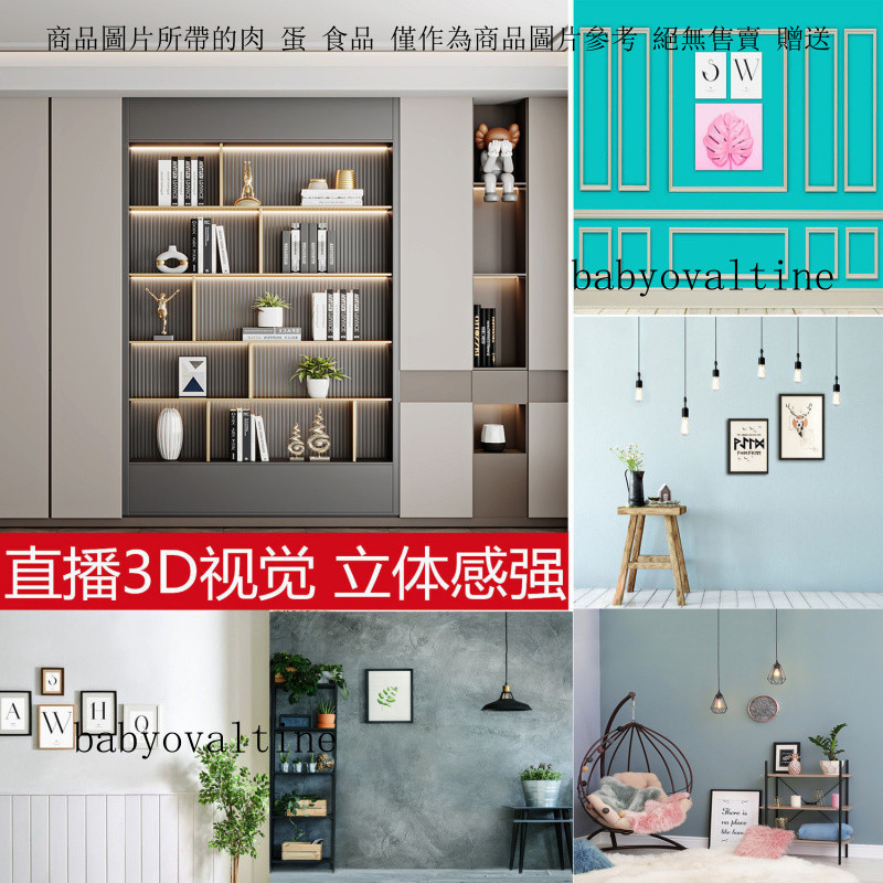 直播背景布3d立体网红背景布装饰主播背景布逼真直播间拍照背景墙 | 蝦皮購物