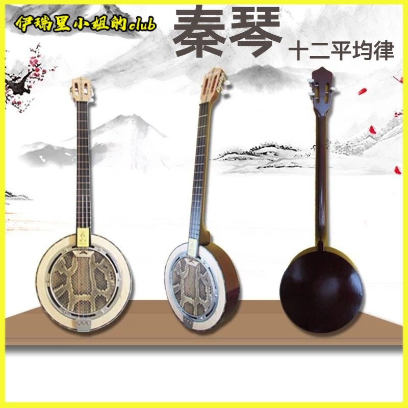 可開發票正品三弦秦琴樂器蟒蛇皮秦琴腰形圓形撥片琴綫古老樂器 三弦初學三弦琴 三弦演奏 三弦樂器 小三弦 大三弦 弦樂器 | 蝦皮購物