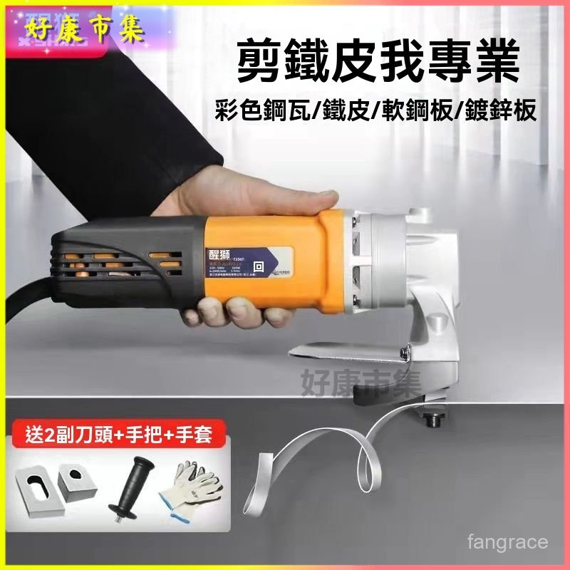 可開發票 大功率電剪刀剪鐵皮電動裁剪刀彩鋼瓦軟鋼闆專業自動割鐵神器 鐵皮剪刀 鋰電剪刀 鐵皮剪 無刷電動剪刀 鋰電鐵皮剪 | 蝦皮購物