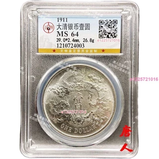 大清銀幣 宣三 中国銀貨 壹圓 26.5g 宣統三年大清銀幣- 優惠推薦- 2025年11月| 蝦皮購物台灣