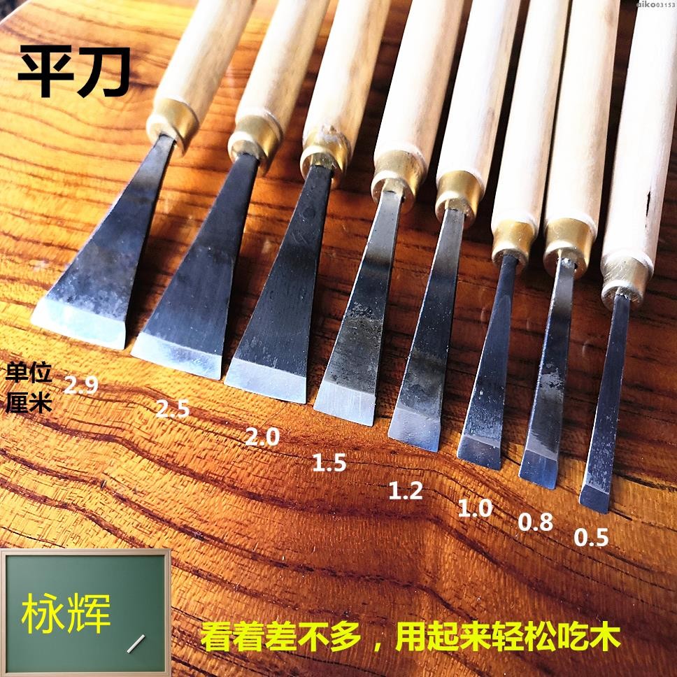 下殺價 雕刻刀修光刀平口刀木刻刀直線刀手工木雕刀猛鋼修光平刀磨好 手工木刻刀 木鵰刀 鵰刻筆刀 鵰刻刀組 | 蝦皮購物