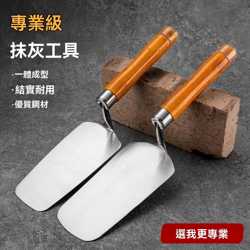 [台灣現貨] 抹刀 水泥抹刀 刮刀 泥作工具 批土工具 批土刀 抹泥刀 抹灰刀 抹子 油灰刀 瓦刀 一體加厚不銹鋼灰刀 | 蝦皮購物