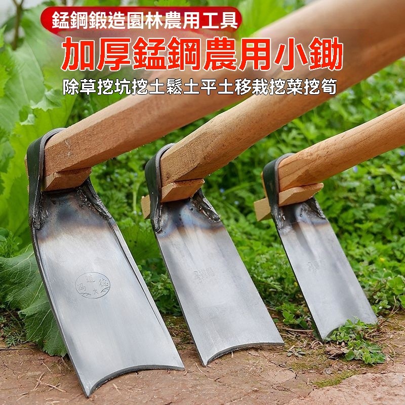 🔥免運🔥桃園出貨🔥木柄小鋤頭家用種菜挖筍挖地翻土小鎬頭全鋼農用老式木柄錳鋼花鋤 | 蝦皮購物