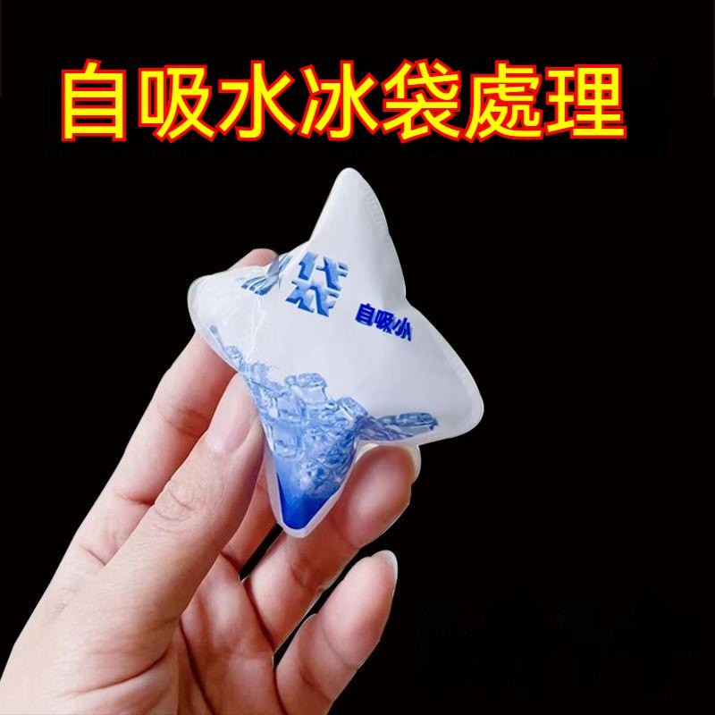 迷你冰袋 免註水乾冰包 自吸水冰袋 冰袋 小型降溫冰袋 保鮮冷藏袋 保冷袋 保冰包 冰敷袋 保冷劑 冷藏冰包 | 蝦皮購物