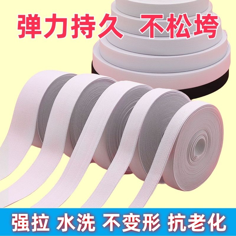 🔥臺灣24H🔥包邊帶 加厚耐用鬆緊帶 寬扁高彈力帶 服裝褲腰成人兒童傢用褲子橡皮筋 丈根 平紋扁彈力帶進口 LOO8 | 蝦皮購物