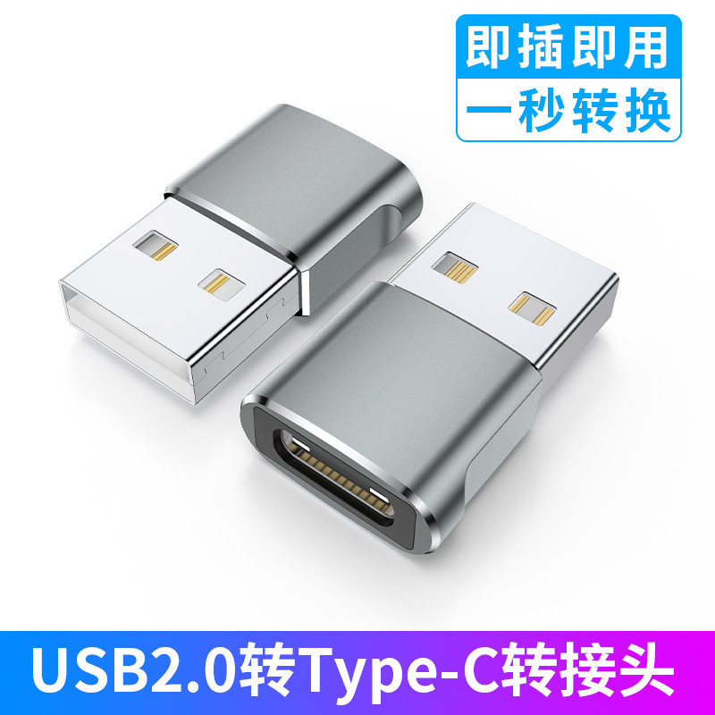 桃園熱銷 TypeC母轉USB公3.0 鋁合金 轉接頭 TypeC 充電轉接頭 3.1轉USB轉換器高端鋁殼電腦耳機 | 蝦皮購物