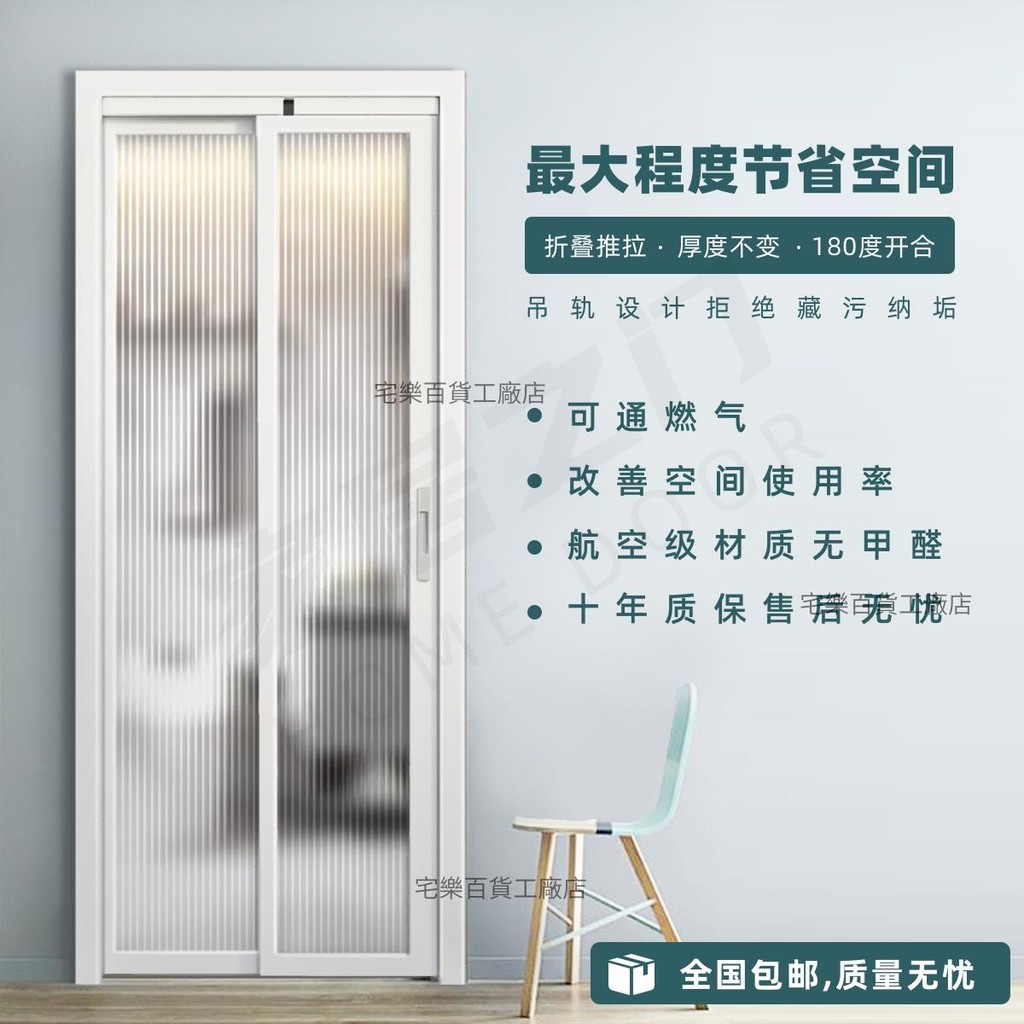 【客製化|全台發貨|總價私訊客服】【3084人收藏】衛生間門窄邊框PD門折疊推拉平開門廁所門廚房門平移門PT門陽臺門 | 蝦皮購物