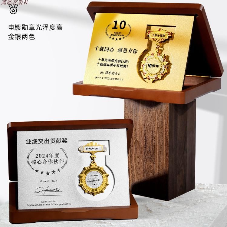 客製化 奬牌奬牌 榮譽勛章 定做 員工紀念章牌匾 退休奬章年會紀念品奬杯訂製 訂製 | 蝦皮購物