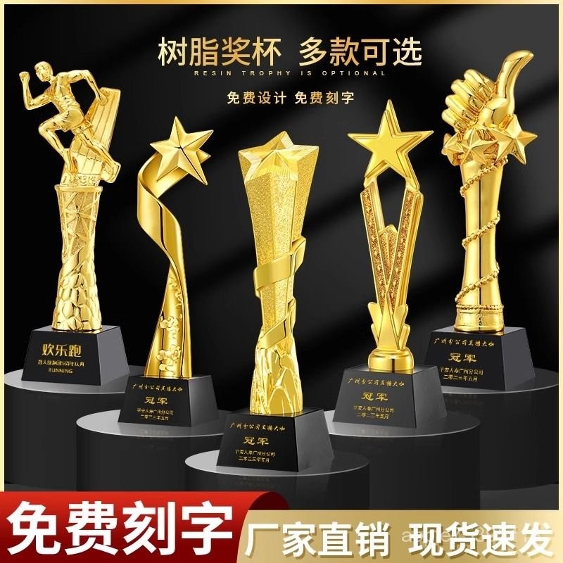【奬盃客製化】樹脂奬杯專屬定製賽事優秀員工唱歌年會舞蹈運動會頒奬奬杯定製版 | 蝦皮購物