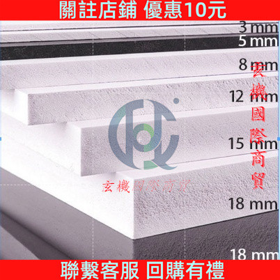 PVC板雪弗板pvc建筑模型材料高密度泡沫板整張板硬DIY發泡板定制 | 蝦皮購物