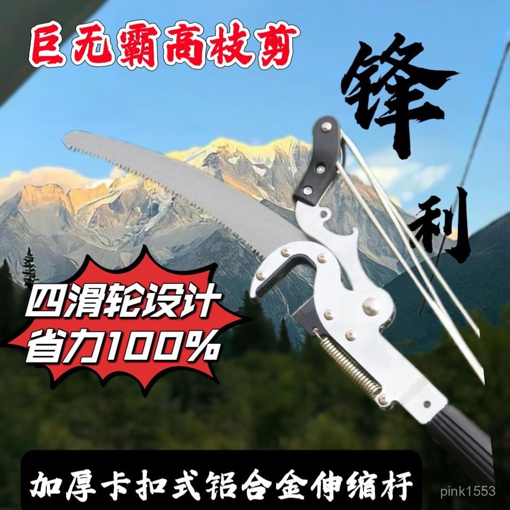 【舒適握感】大白鯊進口SK5鋼高枝剪伸縮高空剪園林粗枝果樹枝剪修樹鋸巨無霸 伸縮剪枝器 修剪樹枝剪 | 蝦皮購物