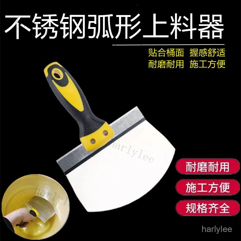 弧形不銹鋼剷刀上料託灰闆油漆工膩子颳膩子上料器新款弧形油灰刀 | 蝦皮購物