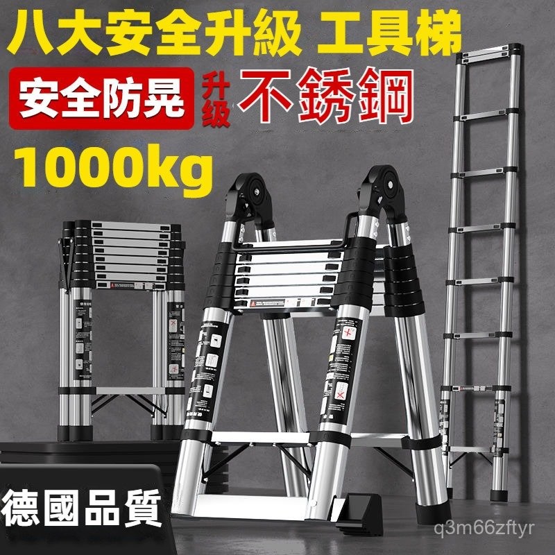 可開發票💥免運🎉伸縮梯 工作梯 人字梯 梯凳 梯子 工作梯 家用梯子 多功能梯凳 梯子椅 小梯子 梯子椅子 椅梯 登高梯 | 蝦皮購物