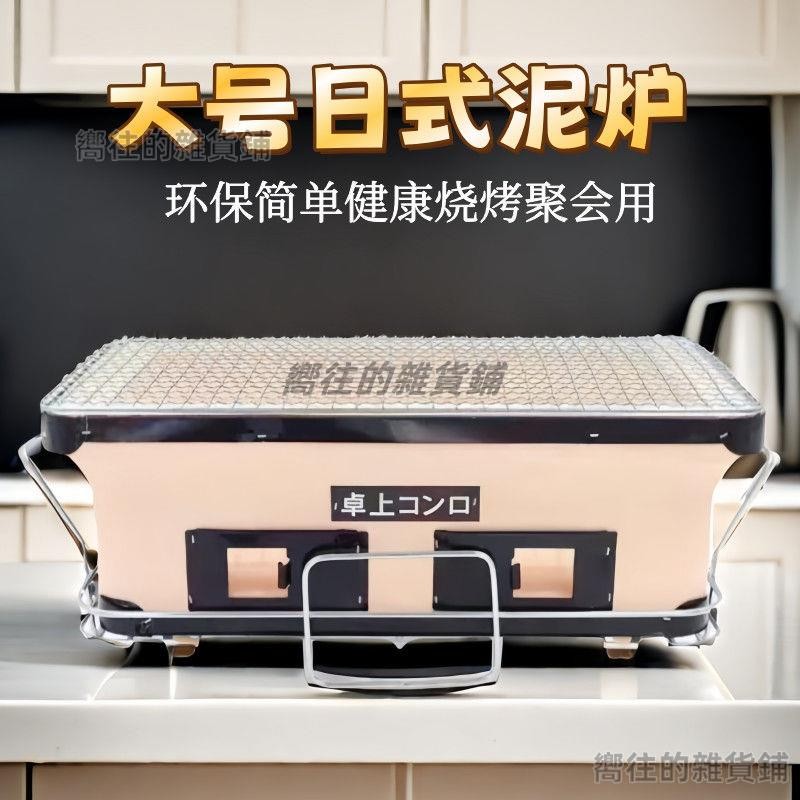 飞驒炉　高山炉　硅藻土　桌上 飞驒炉 高山炉 硅藻土 桌上 Amazon | 飛騨コンロ 七輪 網焼き