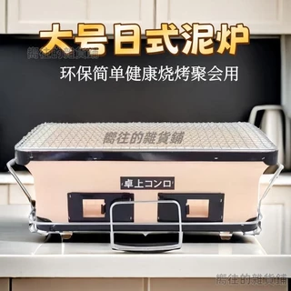 飞驒炉　高山炉　硅藻土　桌上 Amazon.com: Kinka BBQ 矽藻土木炭燒烤爐日式烤爐77 x 23 公分