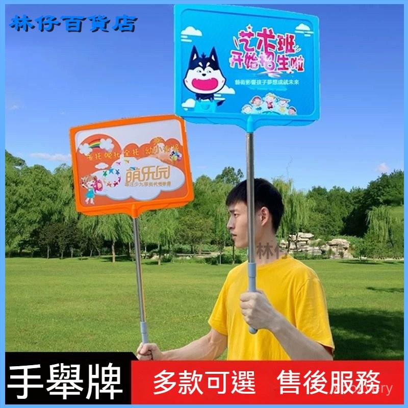 可開發票手舉牌班牌舉牌運動會班級廣告牌幼兒園託管廣告開學接送手持定製 手舉牌 班牌定製手舉牌 不銹鋼手舉牌 手持廣告牌 | 蝦皮購物