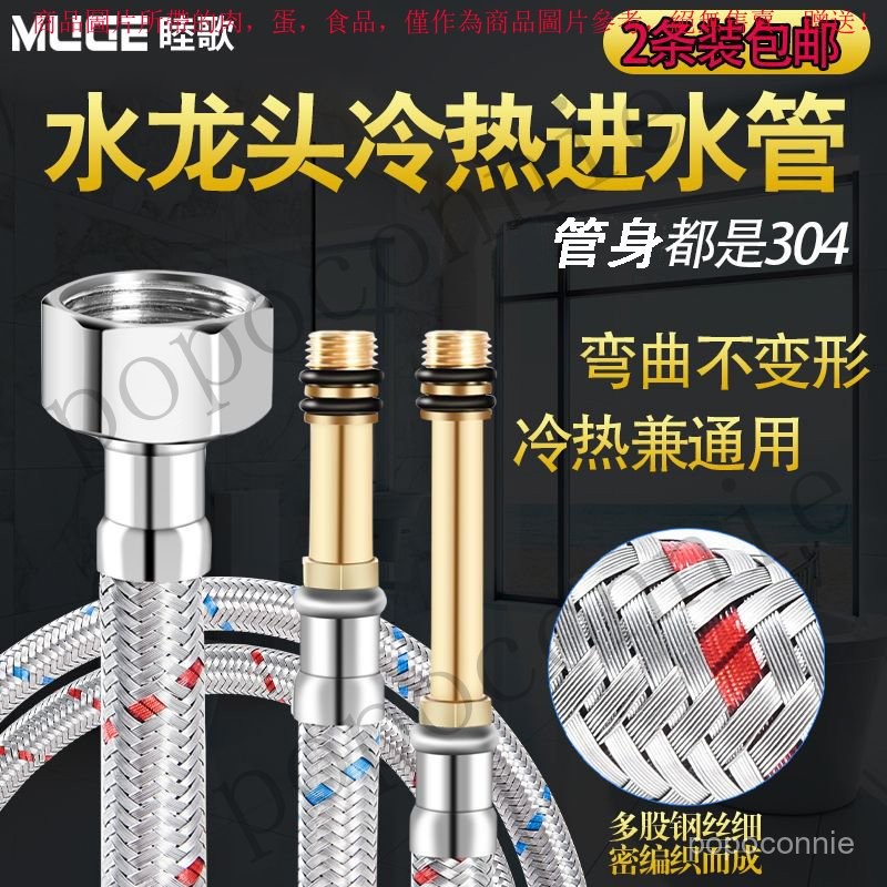 【耐高溫加粗】304不銹鋼編織軟管 4分軟管 4分水龍頭軟管 冷熱水龍頭進水管 蓮蓬頭軟管 通用型 水龍頭配件 VBOP | 蝦皮購物