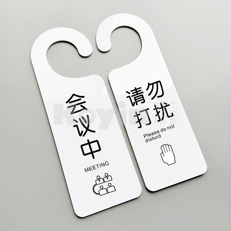 【可印】客製 門牌 會議中提示牌 請勿打擾門掛牌 免打擾牌 雙面美容院門牌 訂製訂製標識牌 | 蝦皮購物