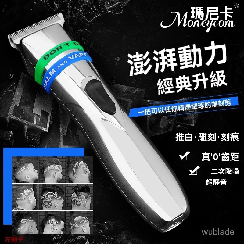進店挑選 美髮專用電推剪 電推子 漸變推剪 鵰刻推剪 高轉速 0噪音 電推剪理髮器 漸變推子 不卡髮 不傷頭皮 D8衕 | 蝦皮購物