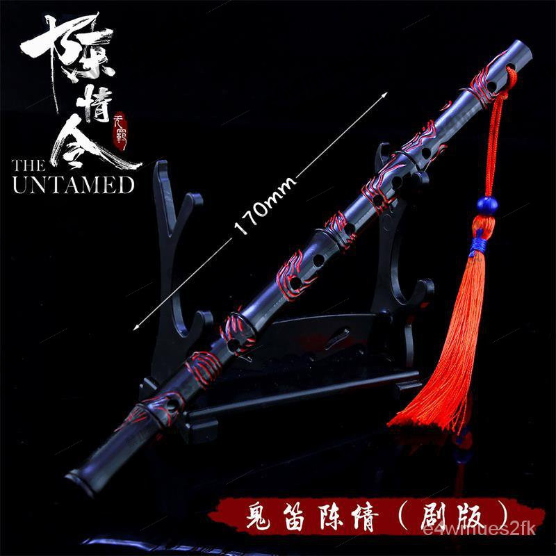 陳情令 笛 模型 クラファン 魏無羨 魏嬰 肖戦 Amazon.co.jp: WUXI 魔道祖師 ドラマ 陳情笛 横笛 竹笛 笛子 藍忘機 魏