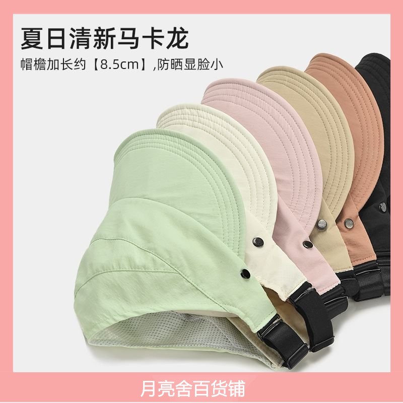 趙露思同款 防曬帽 遮陽帽抗uv 鴨舌漁夫帽 鴨舌帽女 遮陽帽女 防曬帽子 太陽帽 鴨舌帽 遮陽帽 | 蝦皮購物