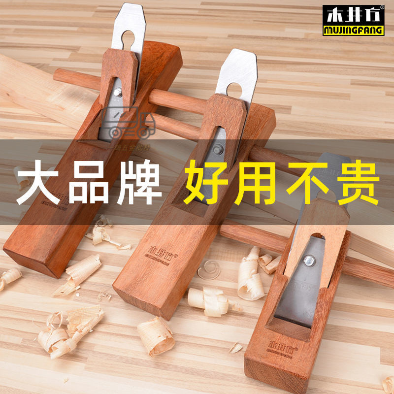 【一鳴五金】【店鋪熱銷】木井方木工手工刨子手推工具大全套裝木匠小刨刀片推刨抱子魯班刨 | 蝦皮購物