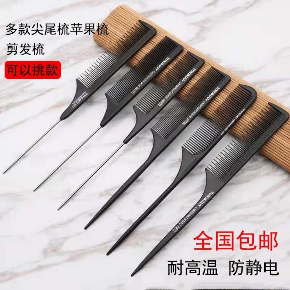 各式尖尾梳 抗熱梳 耐熱梳 剪髮梳 尖尾梳 鐵尾梳 颳梳 鐵尾梳 梳子 美髮梳 挑染梳 染髮梳 造型梳 抗靜 | 蝦皮購物