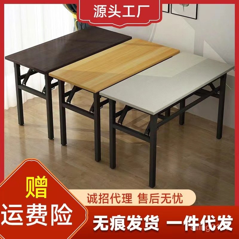 簡易折疊桌長方形培訓桌擺攤桌戶外學習書桌會議長條桌餐桌IBM桌 | 蝦皮購物