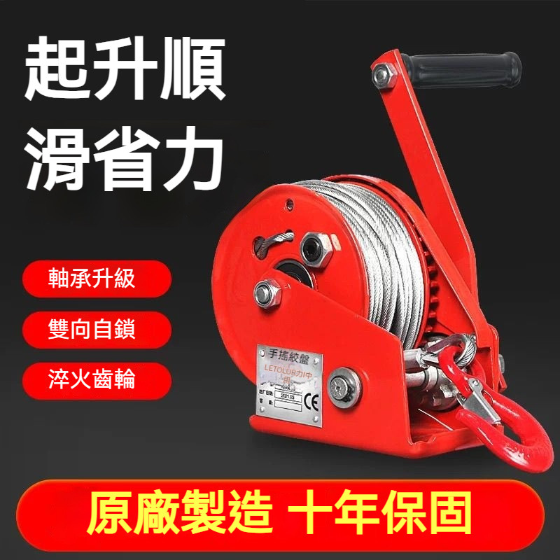 自動製動手動絞車 手搖絞線器 煞車手搖絞盤 垂直陞降 雙嚮自鎖手動捲揚機 小型家用牽引 手動捲揚機 | 蝦皮購物