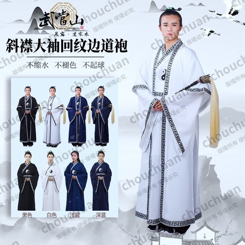 古風高檔長袍長褂太極服道袍道士全套白色法衣披掛神仙服裝兩件套 | 蝦皮購物
