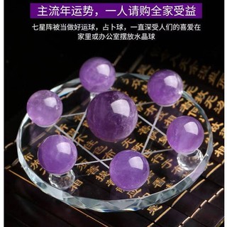 紫水晶七星陣- 優惠推薦- 2026年7月| 蝦皮購物台灣