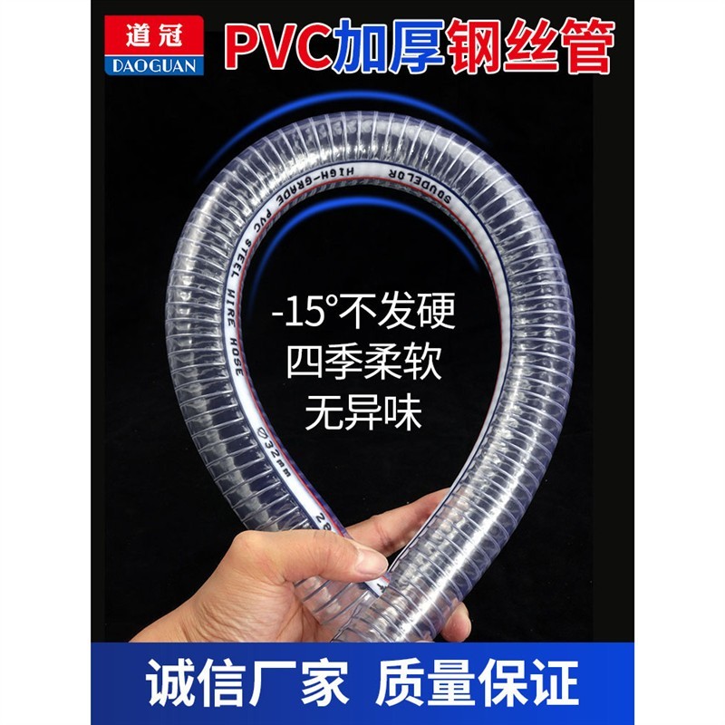 PVC鋼絲管 透明軟管 塑料50加厚油管 耐高溫 25mm真空管 1/1.5/2寸水管 優質 | 蝦皮購物