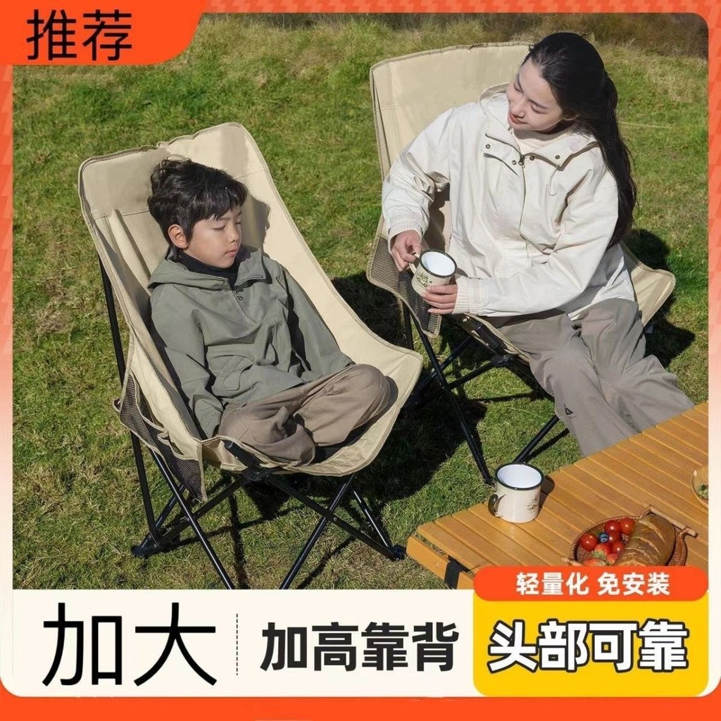 【免運費】戶外折疊月亮椅便攜野外露營釣魚可調節凳舒適可躺加寬高靠背椅子 PQET | 蝦皮購物