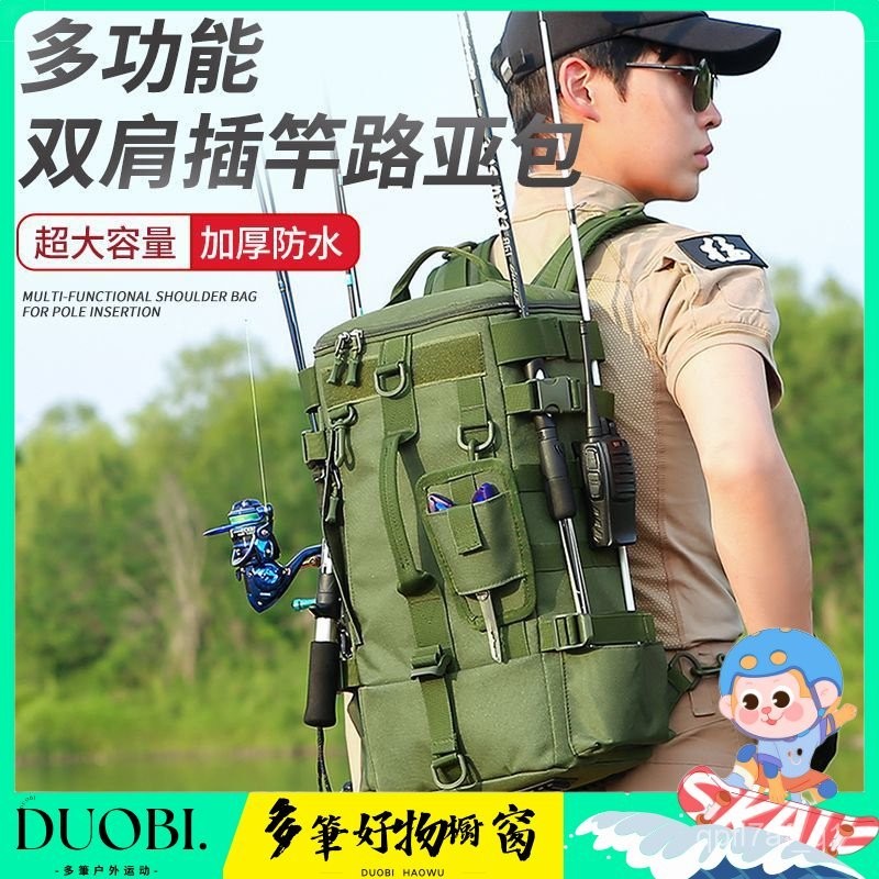 DUOBI-超大容量釣魚包揹包戶外路亞包託運背囊雙肩包垂釣包插杆包旅行包 10HU | 蝦皮購物