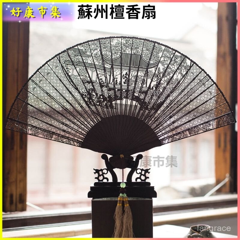 可開發票蘇州檀香扇鏤空檀木扇風扇子折扇複古風工藝禮品扇黑色扇子古風折疊檀香木扇 折疊扇 撒扇 扇 木鵰扇 絲綢扇 絹扇 | 蝦皮購物