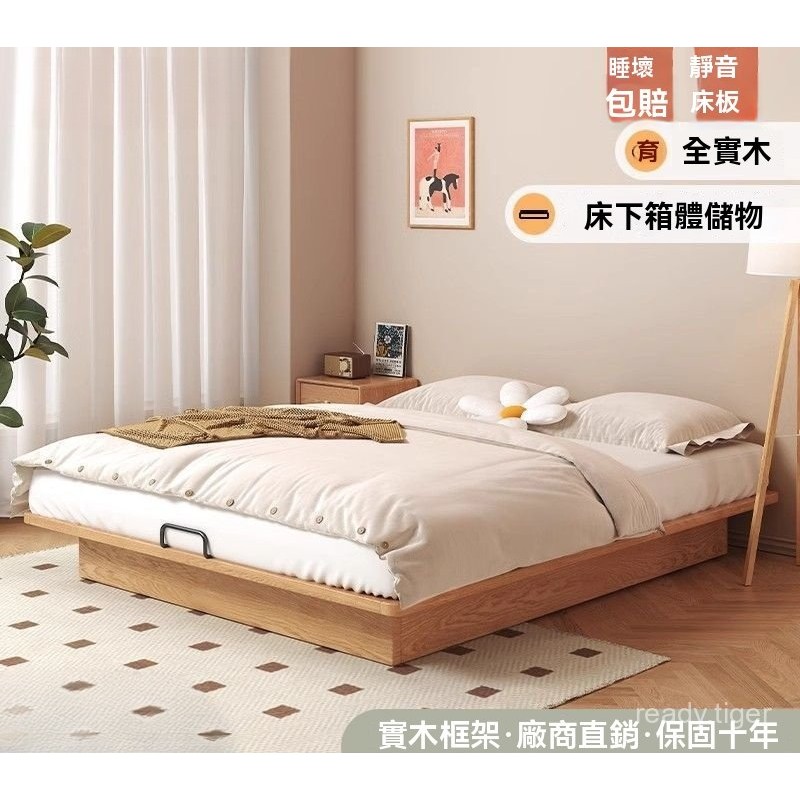 上門組裝 全實木床 懸浮床 鬆木床 無床頭床 箱體床 儲物床 箱體床 榻榻米床 氣壓床 收納床 齊邊床 雙人床 | 蝦皮購物