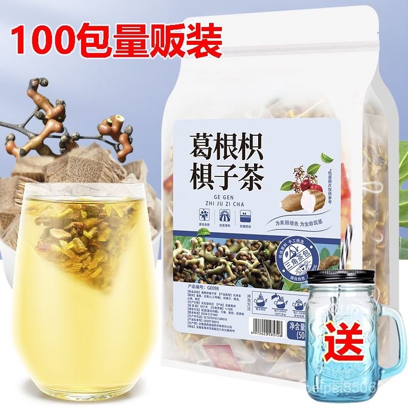 葛根枳椇子茶 陳皮甘草肝山楂拐棗菊花三角包茶 枳棋子 陳皮 葛根甘草 山楂 菊花 | 蝦皮購物