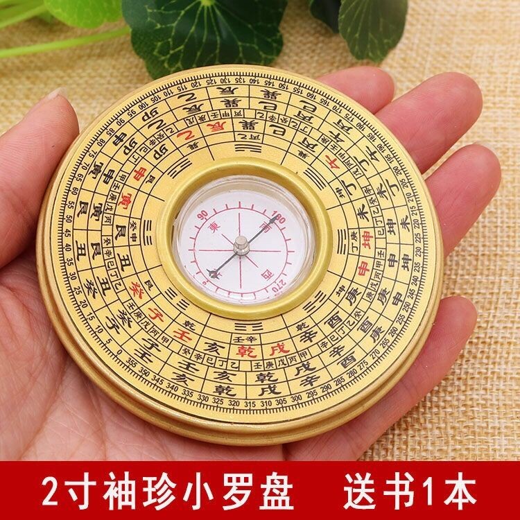 羅盤 風水羅盤 羅盤吊飾 八卦羅盤 開光羅盤 羅經指南針 通勝羅盤 口袋型小羅盤 化煞 鎮宅 旺財 提陞地運 淨屋 擋煞 | 蝦皮購物