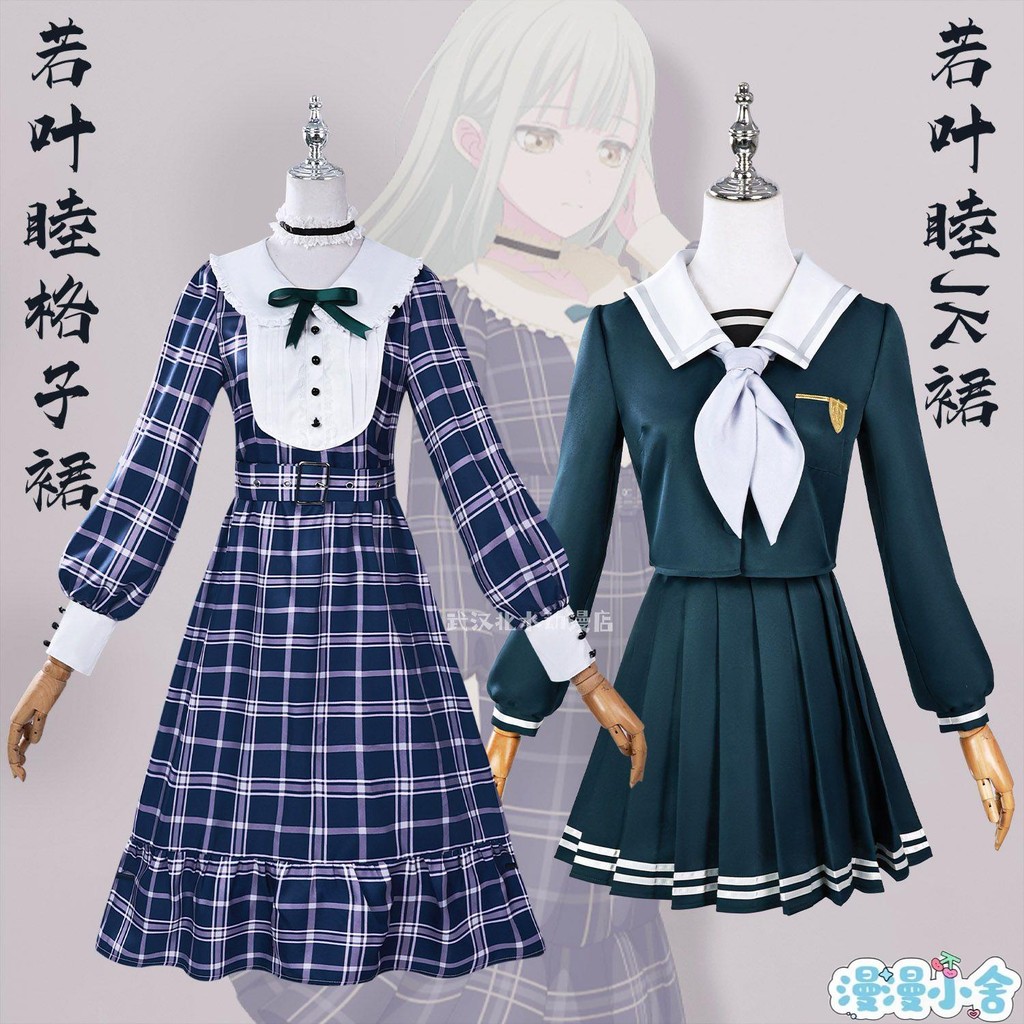 BanGDream若葉睦cos服裝月之森校服AveMujica動漫cosplay服裝 | 蝦皮購物