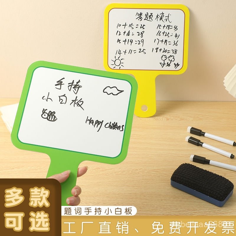 【臺灣出貨】空白可擦寫打分牌 拍賣會亮分舉牌 評委雙麵舉分牌 直播間手舉牌 | 蝦皮購物