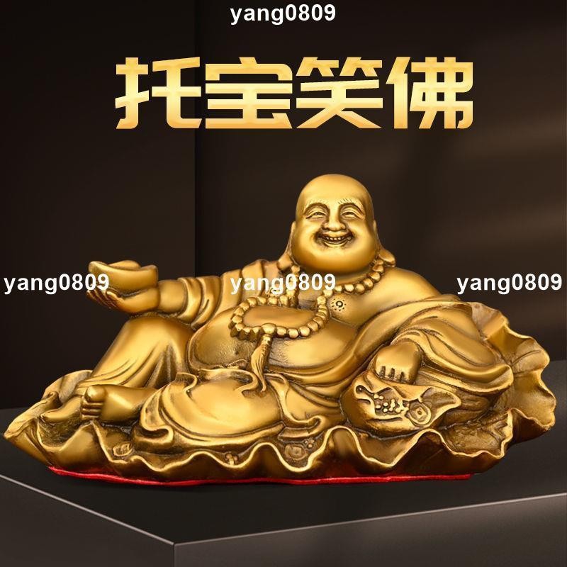【已開光】可招財轉運】全銅彌勒佛-坐蓮花佛家用辦公室桌面車載裝飾品大肚笑佛元寶佛/逢凶化煞*鎮店鎮宅/保平安/破損包賠 | 蝦皮購物
