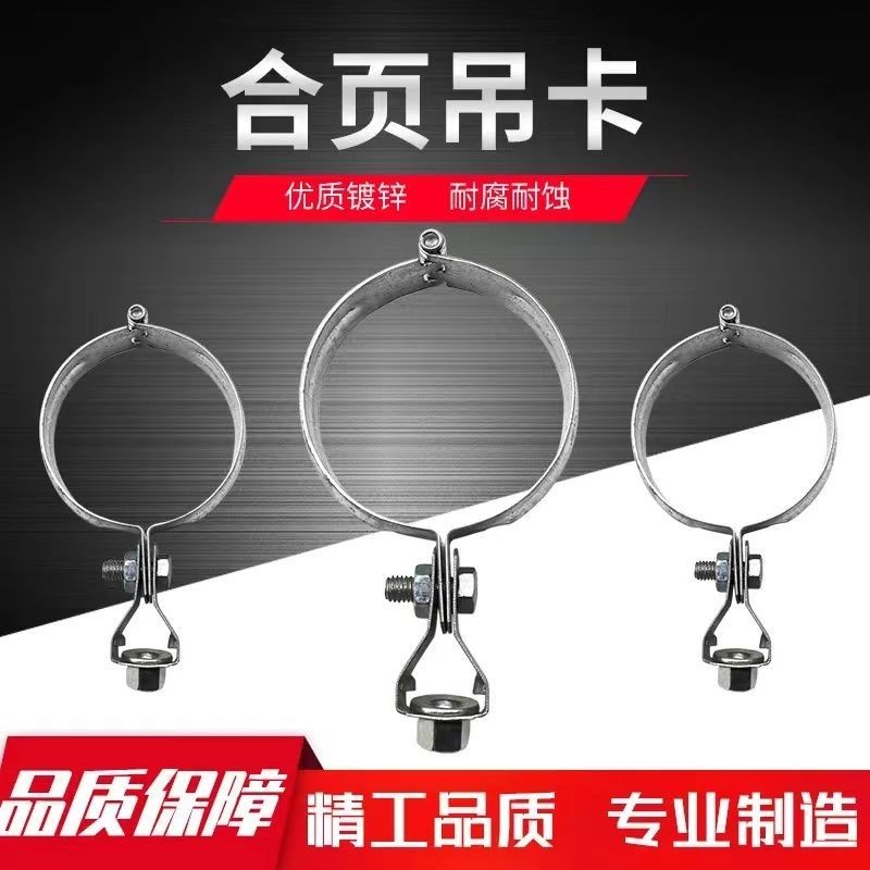 風管吊碼通絲吊卡 頭燈籠卡箍葫蘆卡吊頭 燈籠抱箍卡燈 燈籠抱箍卡燈籠吊卡閤頁吊卡通絲吊卡頭燈籠卡箍萬嚮吊頭萬嚮吊卡 | 蝦皮購物